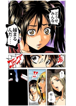 Page 7 of Real Kichiku Gokko - Isshuukan Kono Shima de Oni kara Nigekire 4