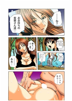 Page 6 of Real Kichiku Gokko - Isshuukan Kono Shima de Oni kara Nigekire 6