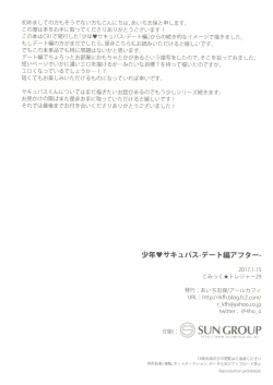 Page 9 of Shounen Succubus