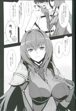 Page 6 of AH! MY MISTRESS!