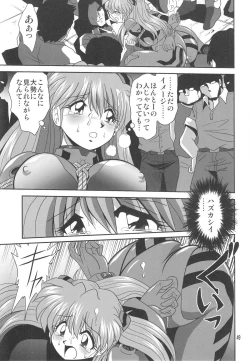 Page 50 of Second Uchuu Keikaku 3