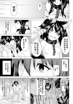 Page 5 of Kumei Kouhen