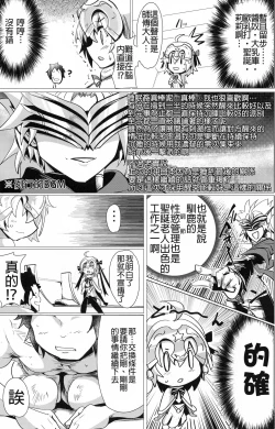 Page 12 of Tamesugi wa Karada ni Yokunai desu kara ne?