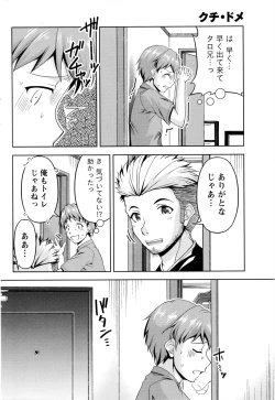 Page 148 of Kuchi Dome+After Story