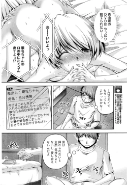 Page 168 of Kuchi Dome+After Story