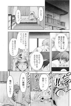 Page 229 of Kuchi Dome+After Story