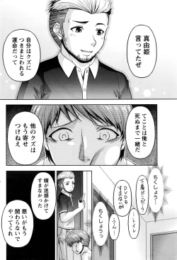 Page 244 of Kuchi Dome+After Story