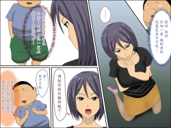 Page 6 of Manbiki G-men to SEX suru