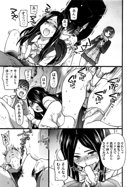 Page 50 of Boku no Bokki Penis o Rokuga Shite Ikina Yo