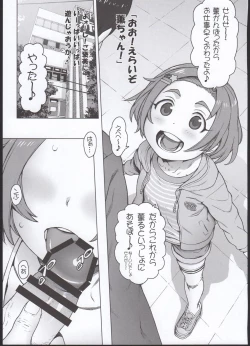 Page 3 of Kaoru-chan to Ochinchin de Asobou!