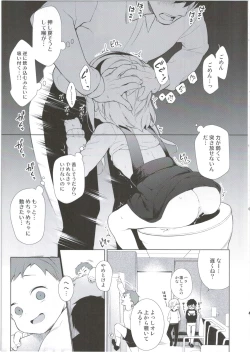 Page 15 of UMA lolita