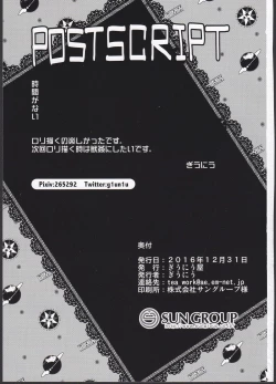 Page 23 of UMA lolita