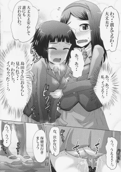 Page 11 of Suzu no Shitatari 19