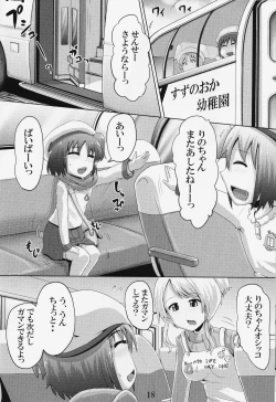 Page 17 of Suzu no Shitatari 19