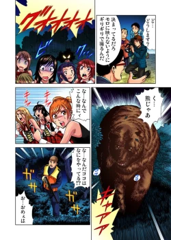 Page 102 of Idol Bokujou 1-12