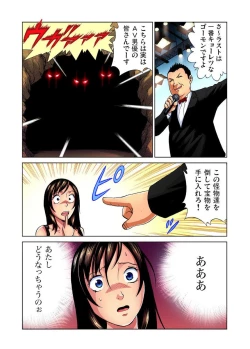 Page 158 of Idol Bokujou 1-12