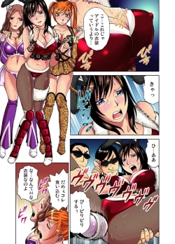 Page 221 of Idol Bokujou 1-12