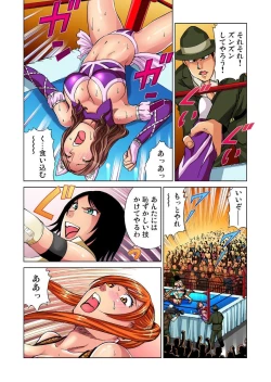 Page 241 of Idol Bokujou 1-12