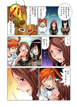 Page 262 of Idol Bokujou 1-12