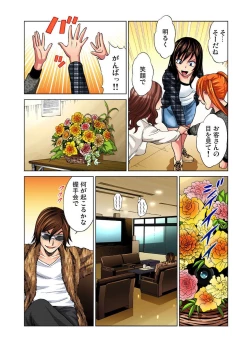 Page 266 of Idol Bokujou 1-12