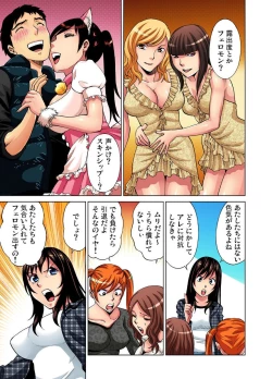 Page 275 of Idol Bokujou 1-12