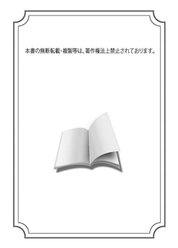 Page 86 of Idol Bokujou 1-12