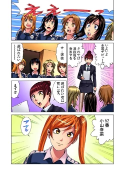 Page 90 of Idol Bokujou 1-12