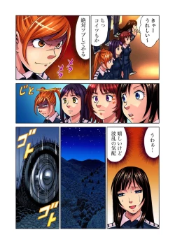 Page 92 of Idol Bokujou 1-12