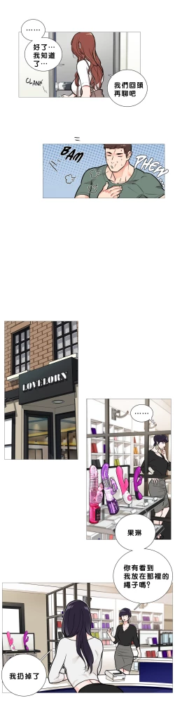 Page 201 of Sadistic Beauty Ch.1-21