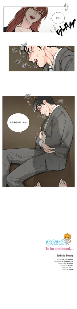 Page 241 of Sadistic Beauty Ch.1-21