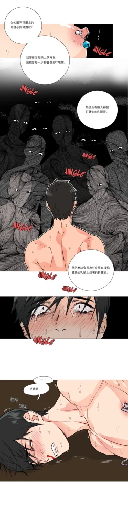 Page 254 of Sadistic Beauty Ch.1-21