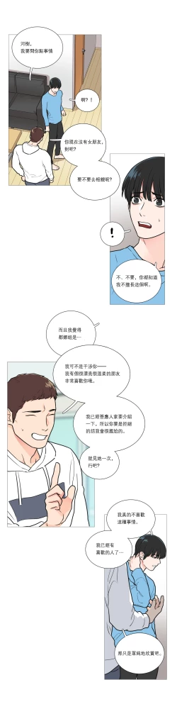 Page 295 of Sadistic Beauty Ch.1-21