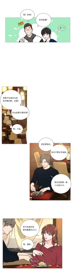 Page 308 of Sadistic Beauty Ch.1-21