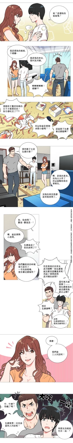 Page 6 of Sadistic Beauty Ch.1-21