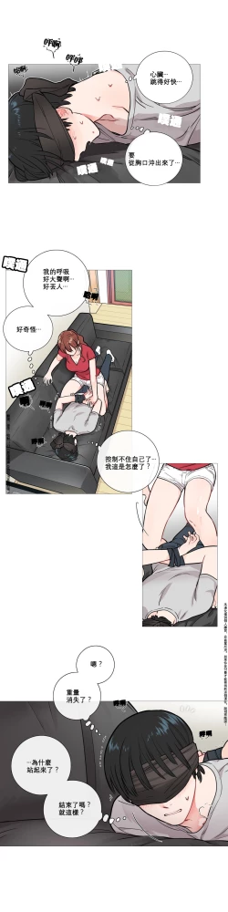 Page 79 of Sadistic Beauty Ch.1-21