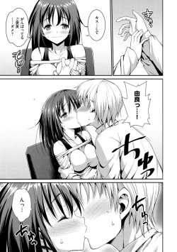 Page 104 of Muriyari Hametai