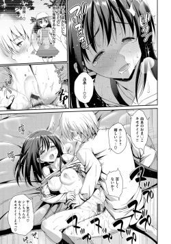 Page 110 of Muriyari Hametai