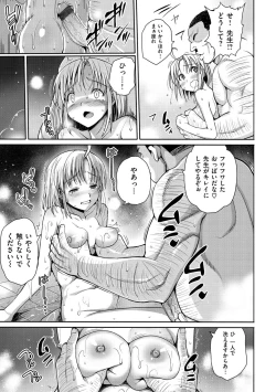 Page 154 of Muriyari Hametai