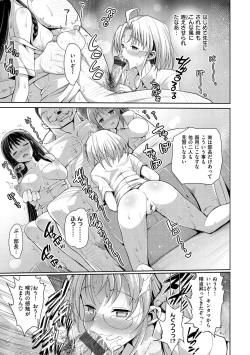 Page 172 of Muriyari Hametai