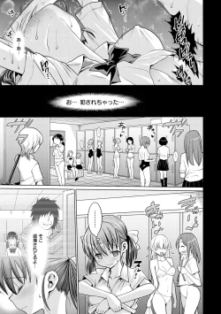 Page 192 of Muriyari Hametai