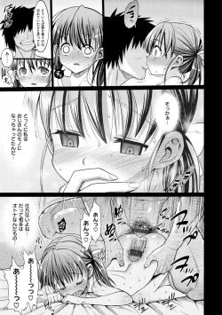 Page 196 of Muriyari Hametai