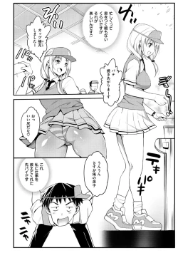 Page 201 of Muriyari Hametai