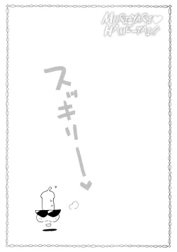 Page 216 of Muriyari Hametai