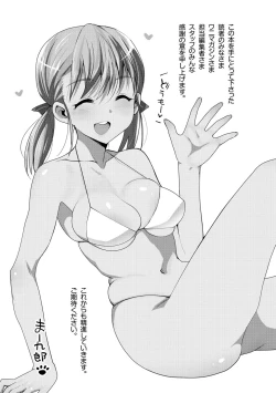 Page 218 of Muriyari Hametai