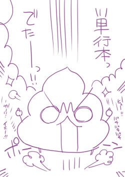 Page 221 of Muriyari Hametai