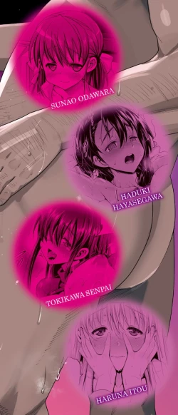 Page 223 of Muriyari Hametai