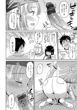 Page 49 of Muriyari Hametai