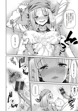 Page 59 of Muriyari Hametai