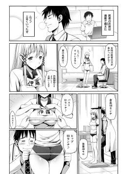 Page 85 of Muriyari Hametai