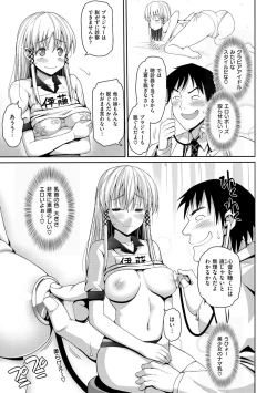 Page 86 of Muriyari Hametai